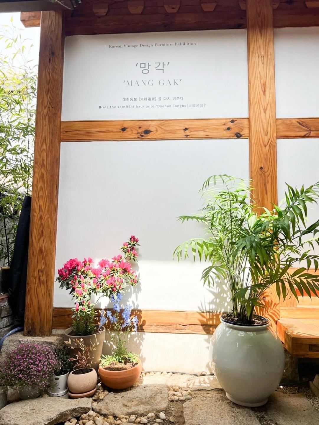Rumah percutian Hamhanokstay Seoul